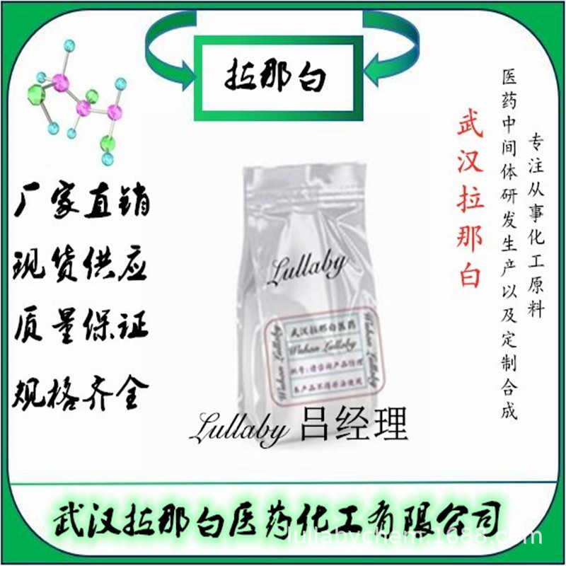 三(邻甲基苯基)磷 6163-58-2 含量98% 包装100G 1KG 武汉拉那白