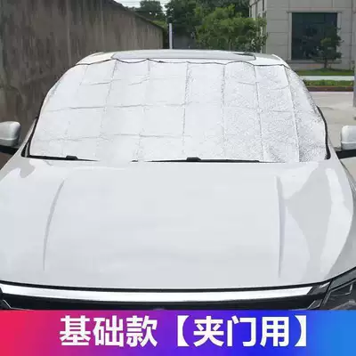 Car snow shield, Car sun visor snow shield