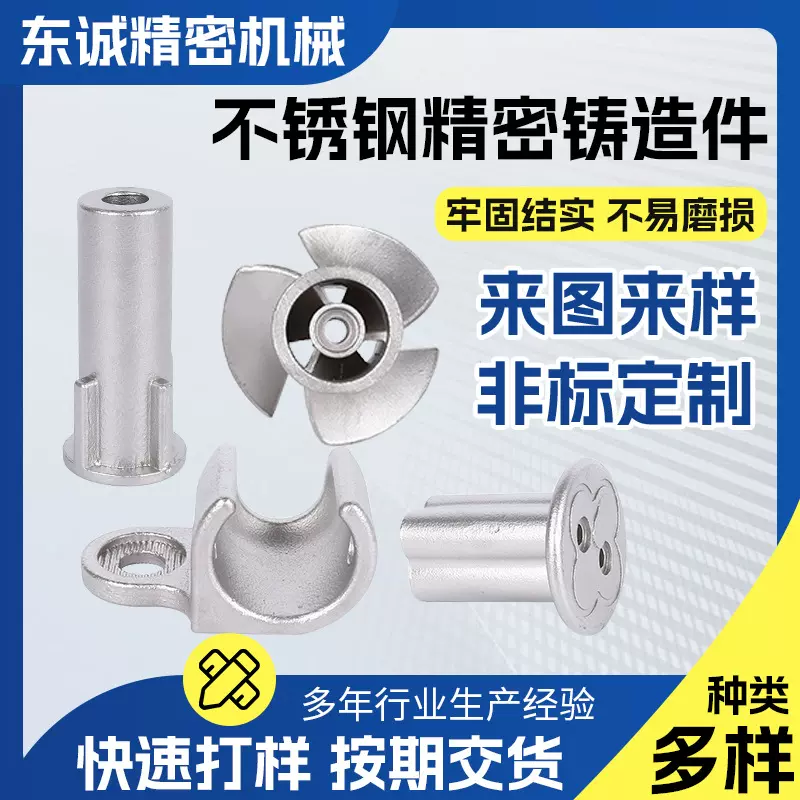 厂家供应不锈钢铸造加工 浇筑件 精密铸造件