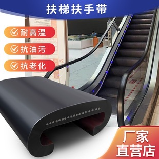 扶梯扶手带聚氨酯人行道室外自电动扶梯电梯JK型-阿里巴巴