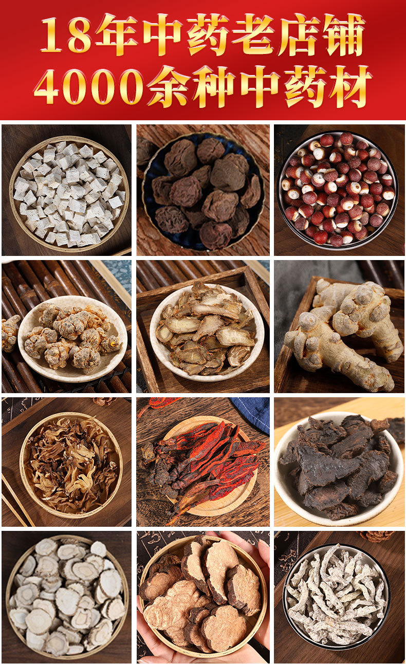 Dried Licorice Root Gan Cao 甘草 Glycyrrhiza uralensis Bulk Chinese Herbal Slices for Decoction and Tea overview