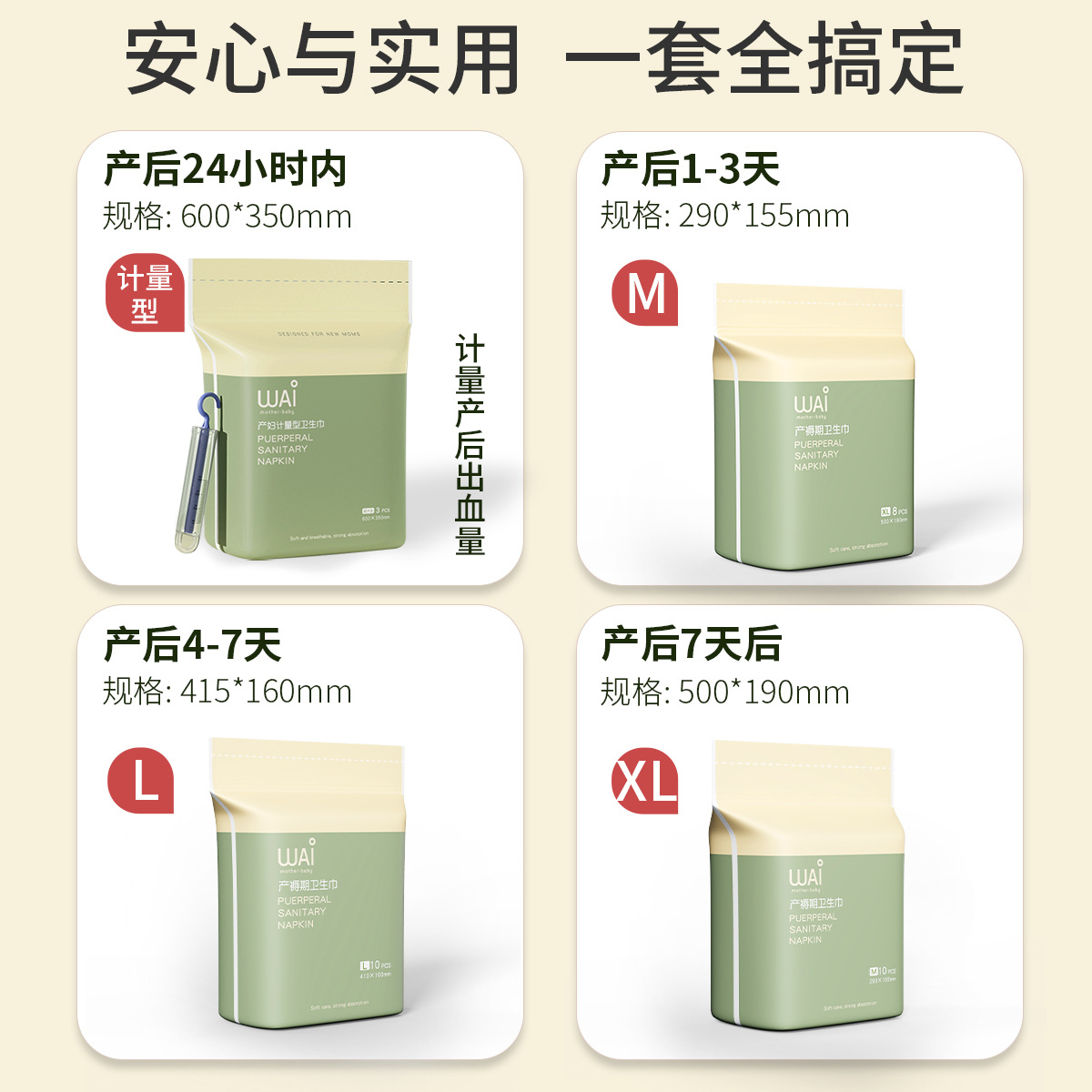 Wailei Maternity Sanitary Napkins for Pregnant and Postpartum Women, Large Size Measuring Sanitary Napkins 