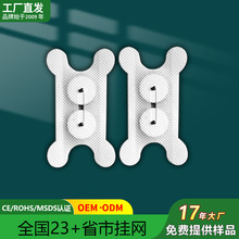 吞咽电极贴片方形咽喉贴咽痛贴保健贴扁桃体咽喉理疗用体表电极