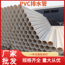 500pvc大口径排水管 工程桥梁雨污泄水管做水泥柱用pvc管厂家批发