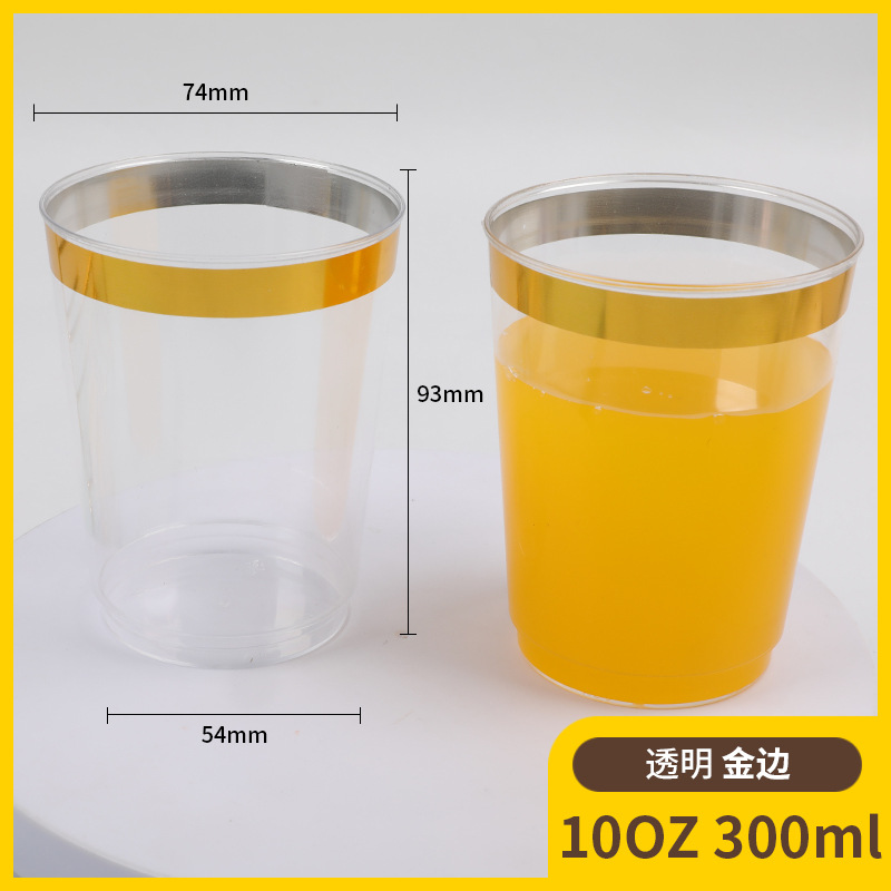 투명 - 골드 엣지