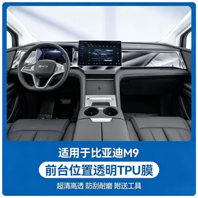 Car interior film | gear screen tempered film Pro - byd-m9-front-position-transparent-tpu-film