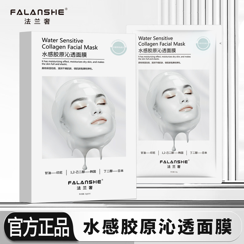 冰肤之萃焕活胶原蛋白面膜分体式白变透紧致抗皱面膜|undefined