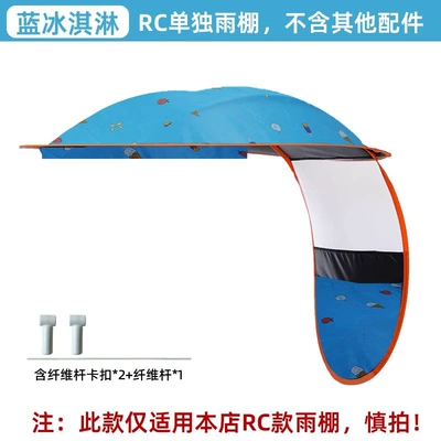 Canopy, Battery Vehicle Sunshade, Thickened: Elektromobil üçün ön şüşə çətiri (günlük) - rc-replacement-separate-roof-blue-ice-cream-including-fiber-rod1fiber-rod-buckle2-other