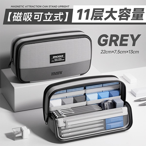 [Magnetic standing type] 11 layers large capacity/splicing gray