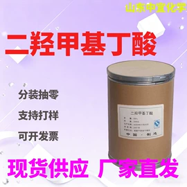 分析试剂;化工中间体;其他生物化工