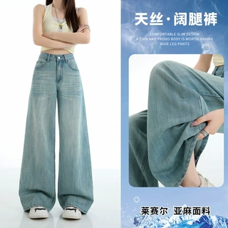 夏季莱赛尔亚麻阔腿牛仔裤女垂感薄款透气宽松直筒拖地裤百搭