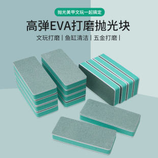 Fish Tank Dirt-removing Magic Eraser Polishing Board Double-sided Green Eraser Silver Stick Wen Play Walnut Grinding Block Eyebrow Pen Polishing Sharpening