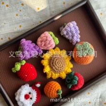 草莓挂件柿子花生苹果橙子向日葵钥匙扣配件毛线针织钥匙批发水果