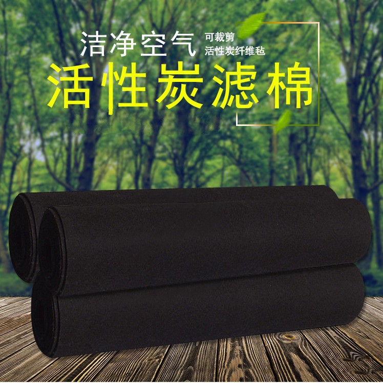 厂家批发纤维活性炭过滤棉过滤网空气净化方形吸附阻燃活性炭棉