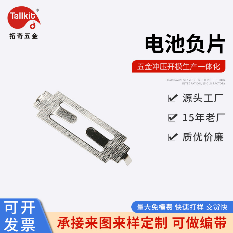 源头供应    2032电池负片  负极片  磷铜片  导电片  导电铜片