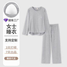 带胸垫睡衣女士春秋季色织套头长袖套装冬天大码长裤可外穿家居服
