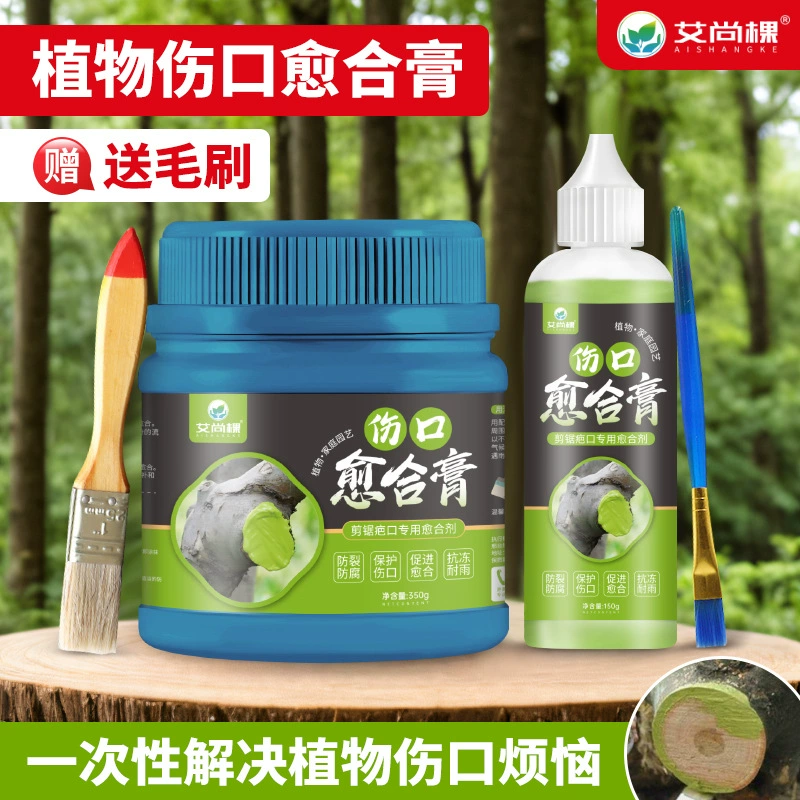 Aishang дерево раны заживление сада садоводство в горшках бонсай фруктовые деревья саженцы мазок для обрезки раны крем