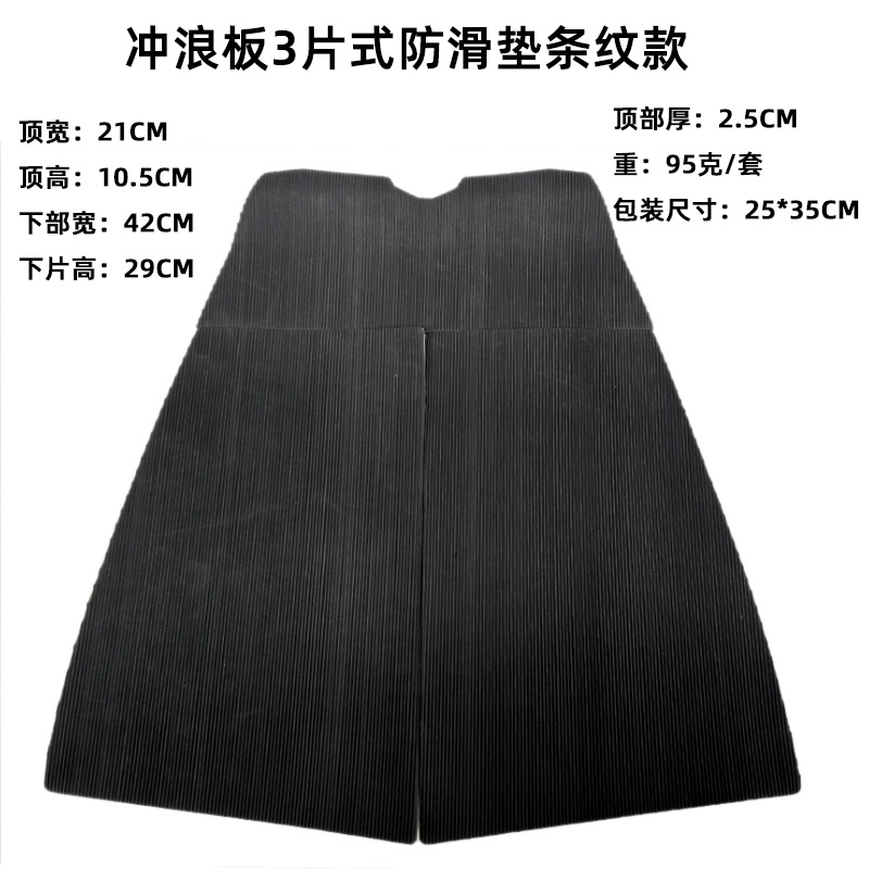 Cross-border surfboard accessories anti-slip mat anti-slip mat heel mat small tail mat 3M adhesive deck pad wholesale