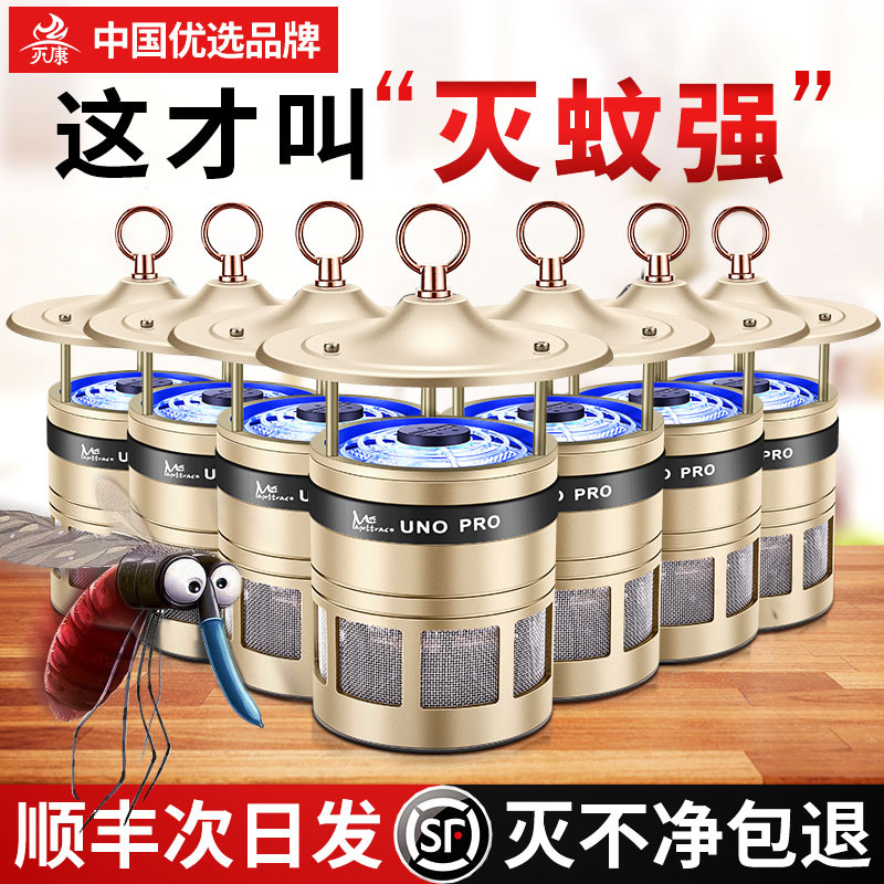 Carbon Dioxide Mosquito Killer Household Indoor Mosquito Killer Bedroom Silent Mosquito Catcher Mosquito Repellent Baby Pregnant Women
