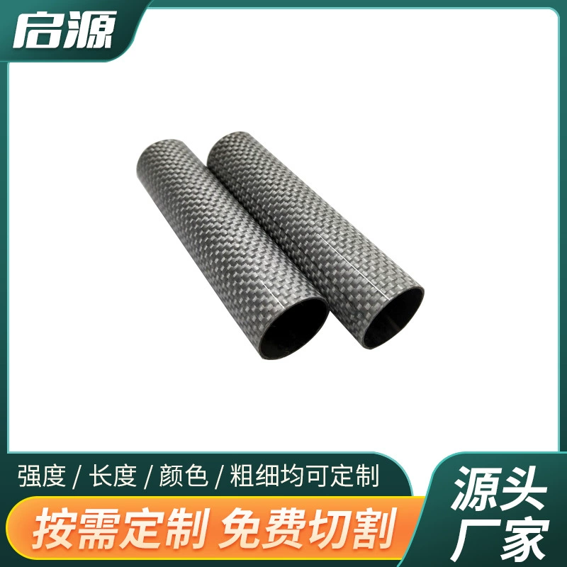 Настраиваемые трубки из углеродного волокна, полые стержни из углеродного волокна, многостильная обработка, высокая термостойкость, прочность, поддержка стержней из углеродного волокна.