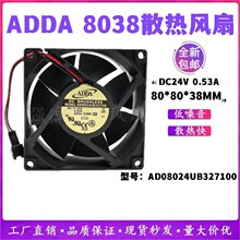 ADDA AD08024UB327100 24V 0.53A  8CM˫����8038 ��Ƶ��ɢ�ȷ���