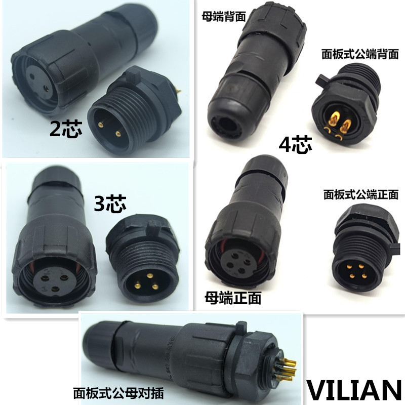 M14�����߶Խӷ�ˮ��ĸ���ս�ͷ ��ĸ��ͷ ���ӵ��ߵ���������
