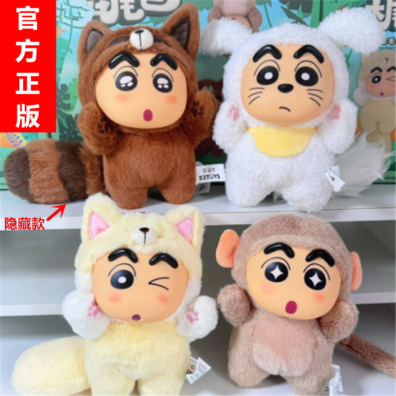 52TOYS クレヨンしんちゃんビッグテールぬいぐるみビニールブラインドボックススクールバッグペンダント手作り装飾品ギフト子供のギフト|undefined