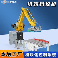 码垛机 50kg小家电纸箱封箱机吸盘式码垛机 成都码垛机包装流水线