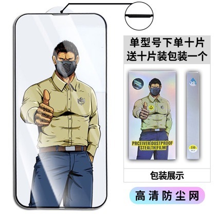 苹果16钢化膜适用iPhone15防窥大猩猩14磨砂13防指纹12全屏玻璃膜|undefined