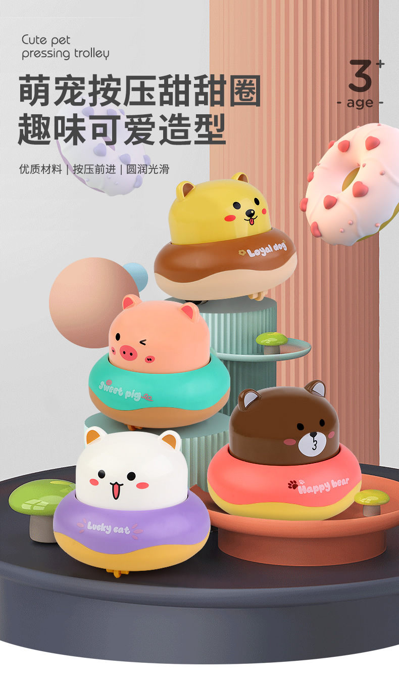 萌宠按压车_r1_c1.jpg
