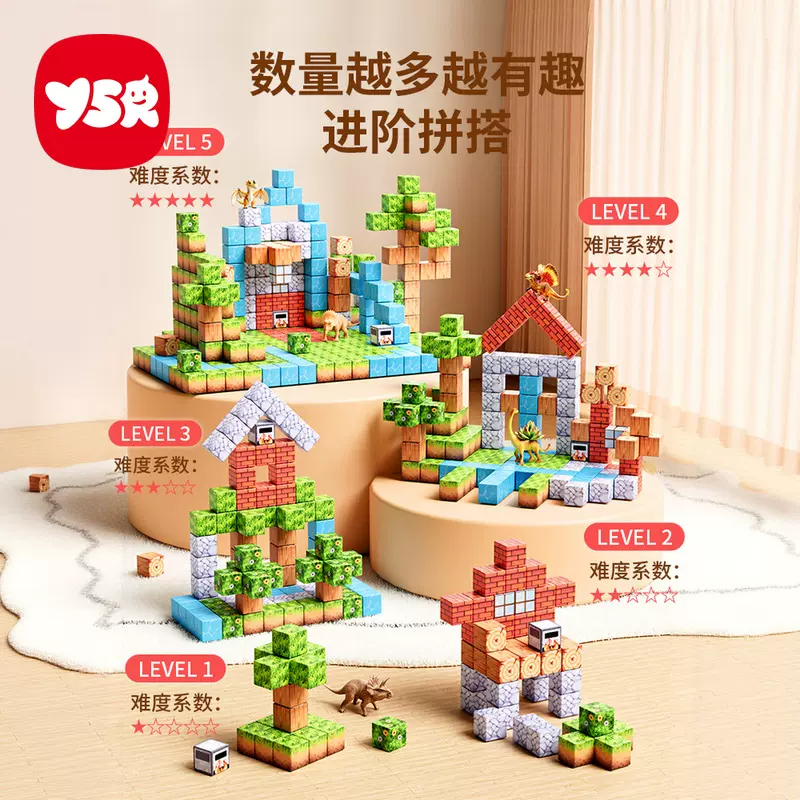 2025新款我的磁力世界方块磁吸磁铁积木男孩拼搭全套儿童益智玩具