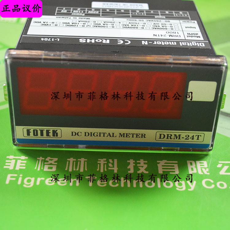 【实物拍照】 DRM-24TN 台湾阳明FOTEK 电压表 请议价