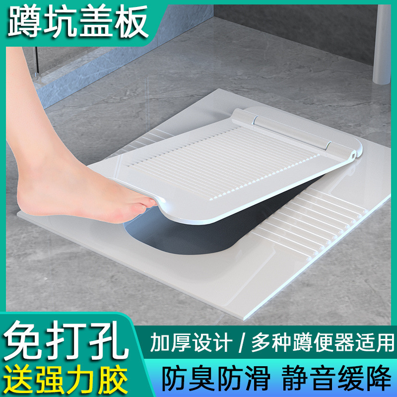 New type of squat toilet, toilet pit, anti-odor cover, anti-loss, anti-rat, toilet bowl, squat toilet cover plate, universal type, wholesale one piece full figure