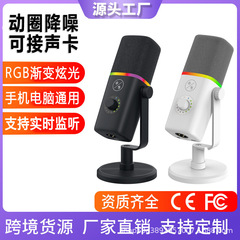 ZTT32跨境心形指向动圈式麦克风直播游戏电脑桌面RGB电竞降噪话筒