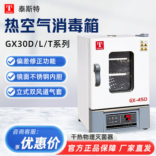 ���̩˹�� GX30D/L/Tϵ�� �ɿ�������h�t��������՚�������