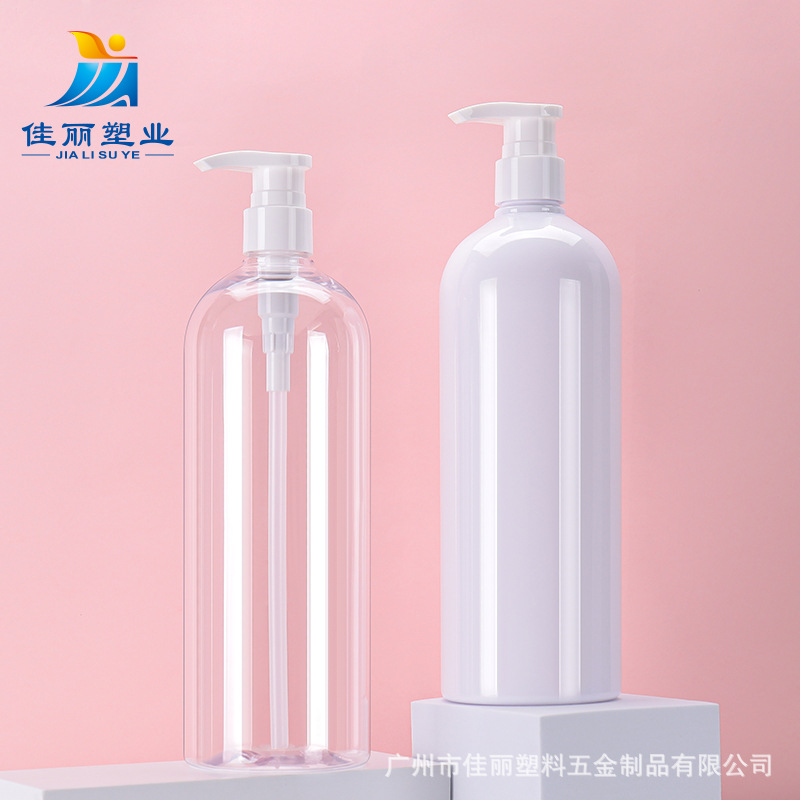 1000ml身体乳圆肩乳液瓶白色高级感沐浴露瓶高奢pet透明塑料瓶