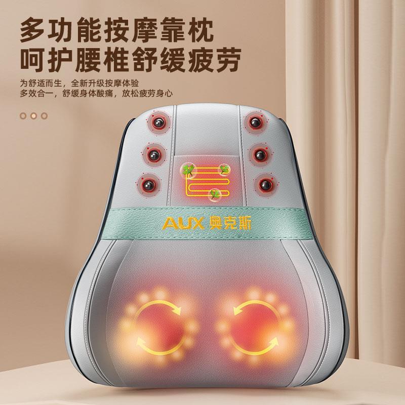 奥克斯按摩器背部腰部颈椎全身揉捏多功能车载靠垫肩颈按摩仪家用|undefined