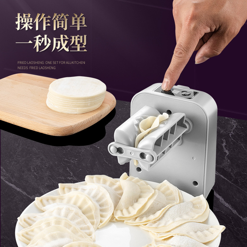 全自动包饺子器家用捏饺子机神器小型做水饺专用包饺子神器无