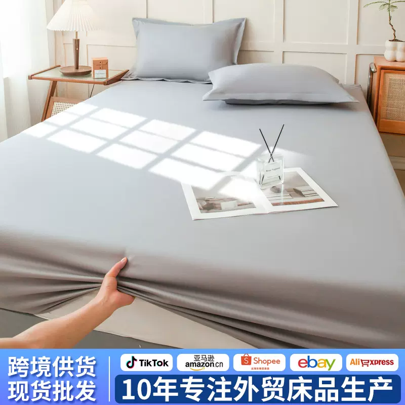 纯色防水床笠床罩外贸跨境速卖通欧美尺寸隔尿床罩单件防尘床垫套