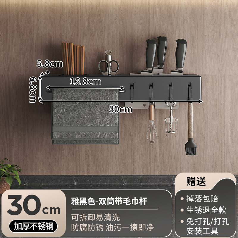 Rack de almacenamiento integrado para herramientas de cuchillo de cocina sin perforación tipo pared multifuncional para herramientas de cuchillo de barril de cocina