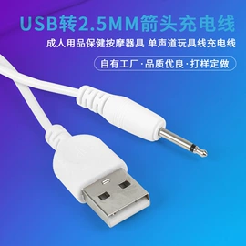 数码电源线