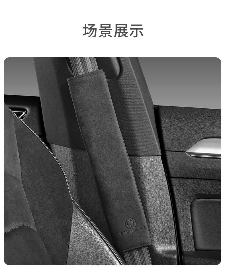 Safety Belt Shoulder Pads, Suede Ultra-Soft Car Shoulder Pads, Car Accessories, Fashionable and Soft Safety Belt Covers