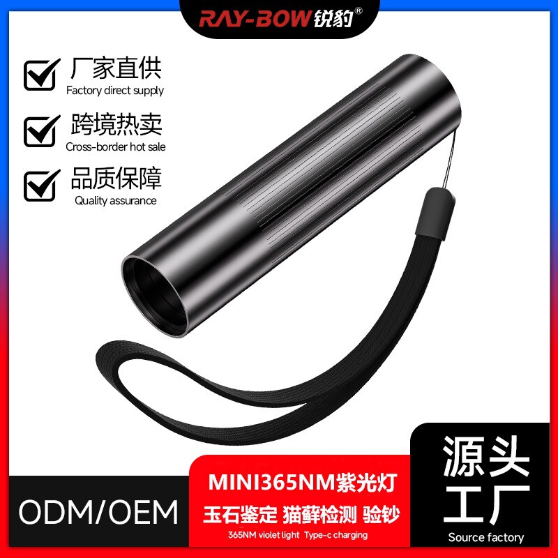 Wood's lamp cat moss lamp detection cat urine 365NM purple lamp detection pen flashlight fluorescent agent detection Wood's lamp cat moss lamp detection cat urine 365NM purple lamp detection pen flashlight fluorescent agent detection