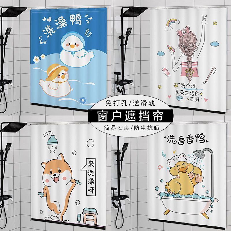 帘子浴室窗帘免打孔安装防水帘防走光窗户卫生间小防窥布遮挡厕所