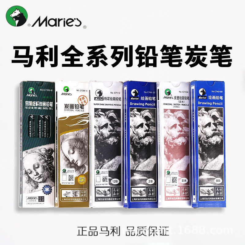 Marley 7401 bosquejo dibujo arte boceto lápiz suave y duro medio 2B carbón mate lápiz fácil corte pluma 12B 14B