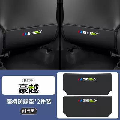 back rear seat anti-wear cushion – Chair back anti-kick pad - haoyue-black-seat-anti-kick-pad-2-pieces
