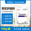 白云牧港兽用黄芪多糖粉鸡鸭鹅猪牛羊用抗病毒增强免疫力正品兽药|ru