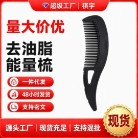 经络保健器材;美发梳;一次性梳子