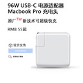 Apple苹果充电头PD96W 适用苹果macbook 视网膜笔记本电源适配器