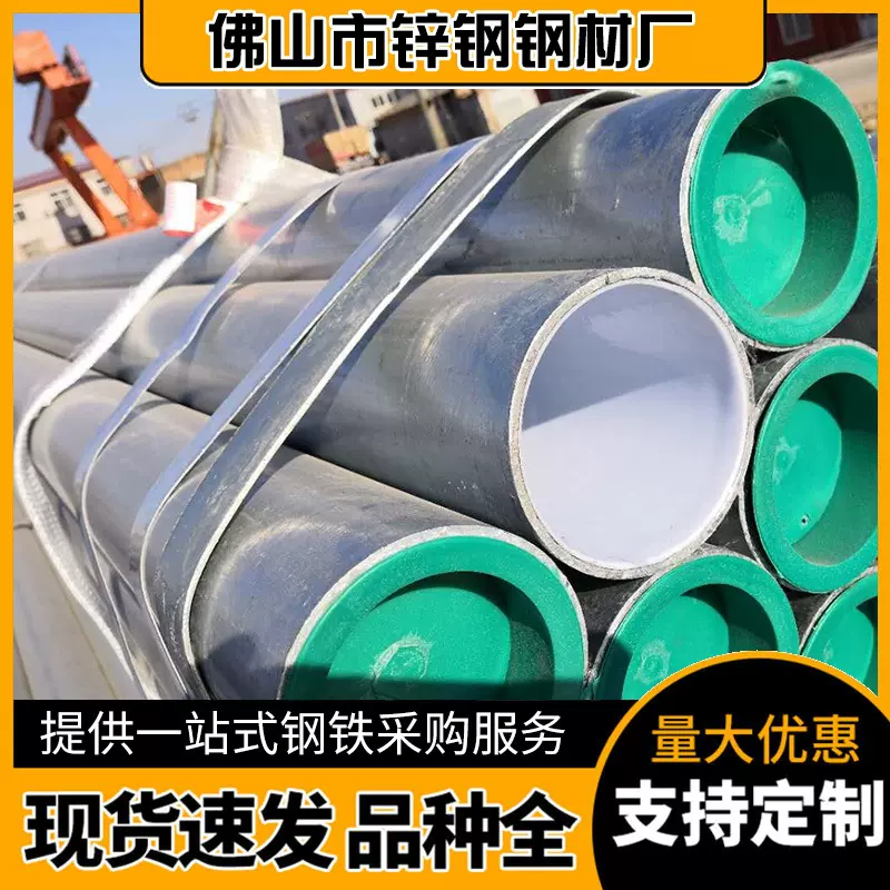 广东佛山电磁热熔钢塑复合管 PSP 材质自来水给水工程高压用管材